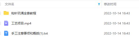 图片[2]-（4021期）手工项目，日赚200+非常适合时间充裕的人，项目操作+价值5K手工培训视频