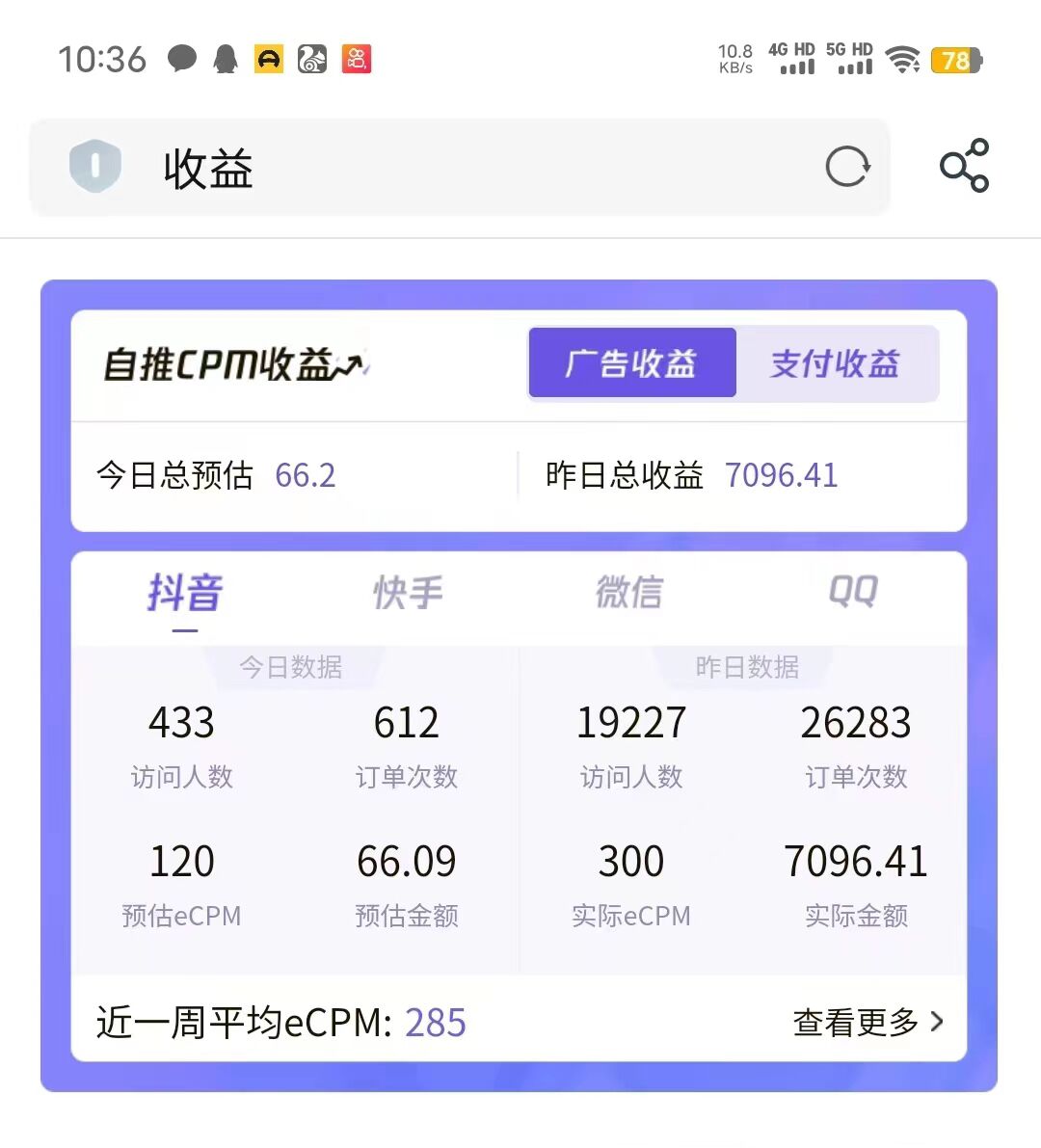 图片[2]-（7278期）国庆蓝海大项目，一天日入7000+，一部手机就可操作