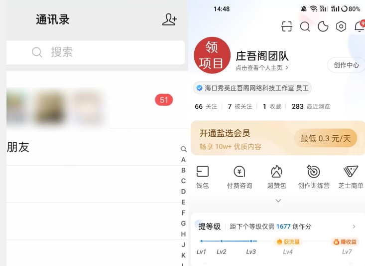 【火爆】价值5000知乎无限私信不屏蔽脚本，*引流创业粉【揭秘】