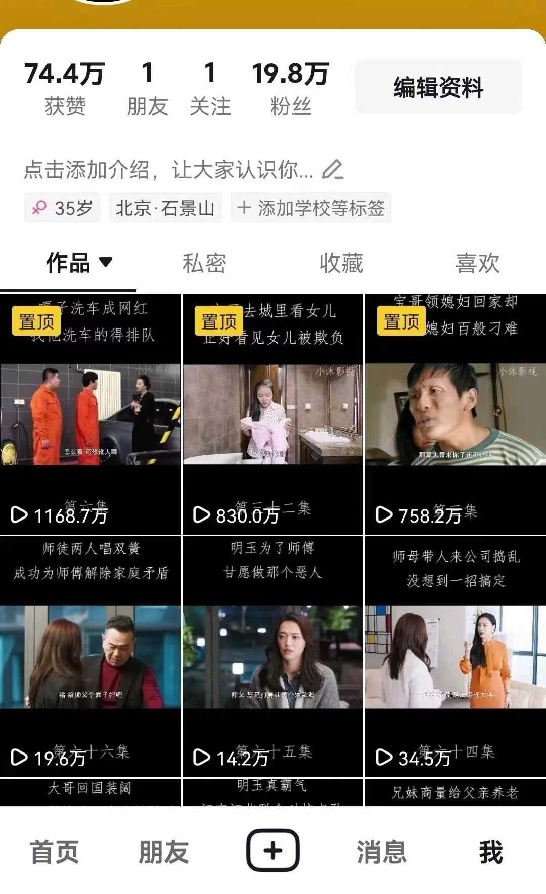 *去重玩法，轻松一键搬运，享受百万*，短剧，推文，带货*，轻松过原创【揭秘】