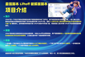 外面割1980的挂机广告撸美金项目单窗口日收益20＋可多开！-麦资源网