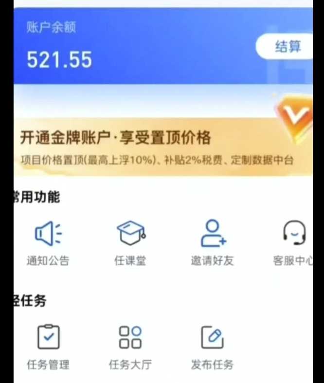 夸克拉新单价11米*玩法揭秘，一天收入5张实操详解