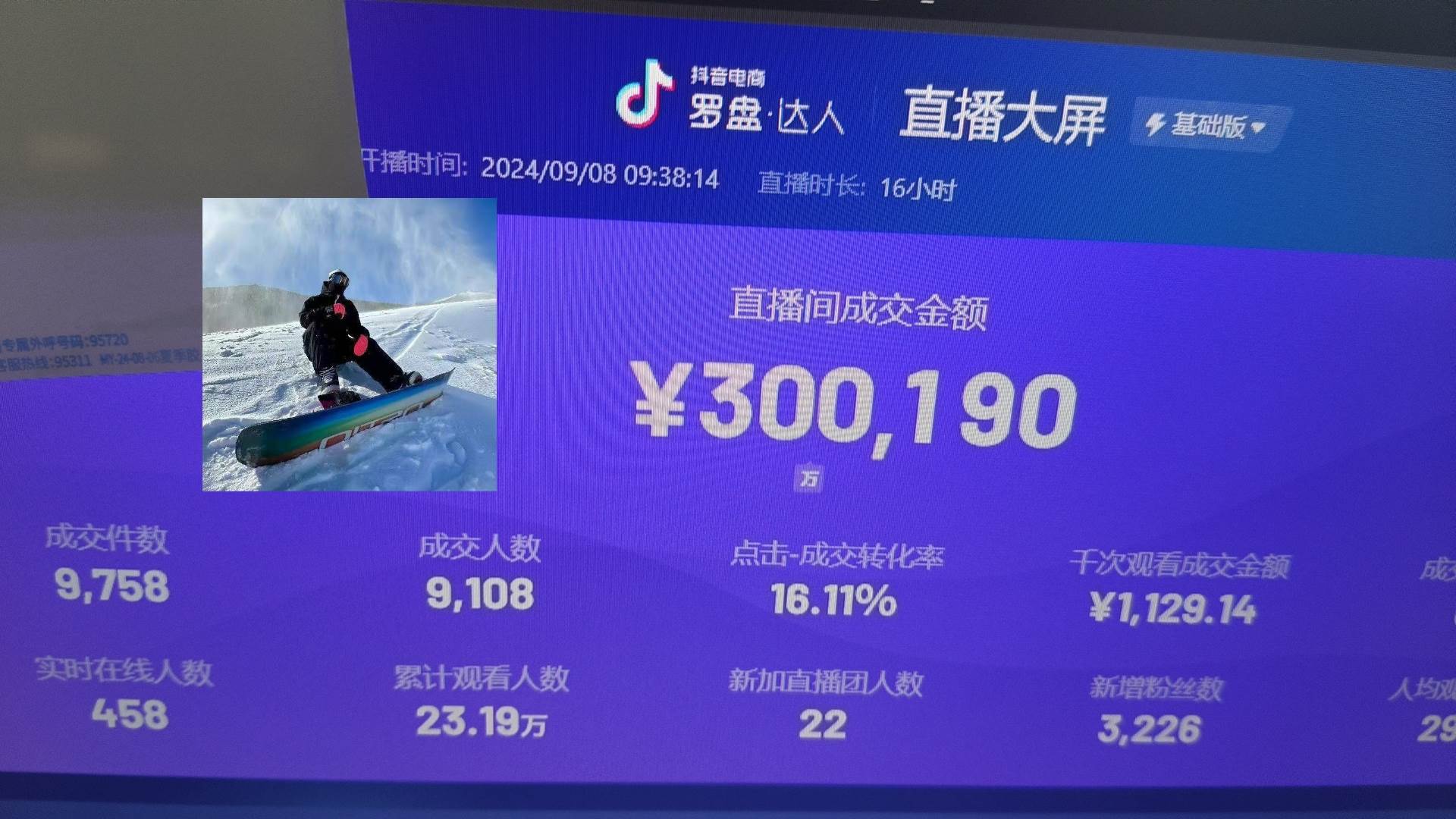 图片[1]-（13222期）抖音无人直播带货挂机，小白的梦想之路 全天24小时收益不间断真正管道收益