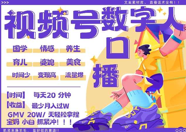 蝴蝶号数字人*起号，AI改写文案，再也不用费劲录口播， 每天20分钟，流量火爆日入破W轻松拿捏