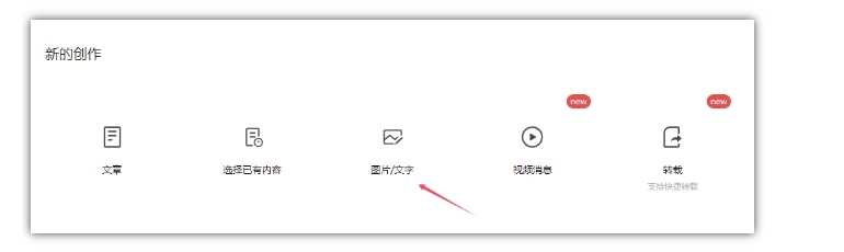 2024小绿书项目*搬砖玩法，赚取流量主收益