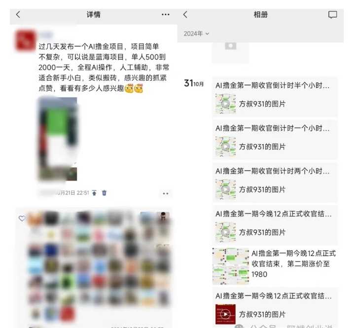 2024AI撸金项目*期，稳定长久蓝海项目，一天两个小时，一天200到500毫压力