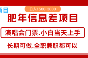 月入5万+跨年红利机会来了，纯手机项目，傻瓜式操作，新手日入1000＋-麦资源网