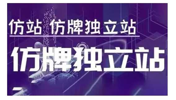 莆广系F牌*站精品孵化计划，F牌*站运营教学