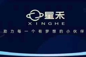星禾抖音短视频带货，学习短视频带货，带你爆单起飞-麦资源网