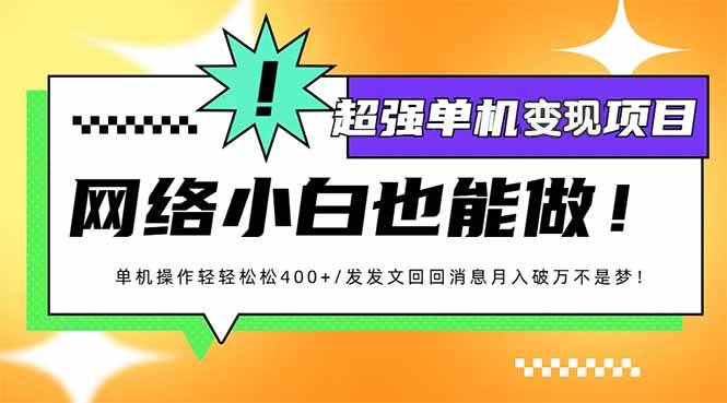 图片[1]-（14036期）小红书代发作品超强变现日入400+轻轻松松