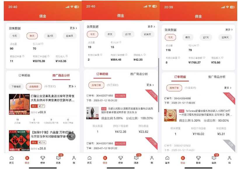 2025*京东蓝海项目，0 门槛日入 1k+，小白宝妈轻松上手【揭秘】