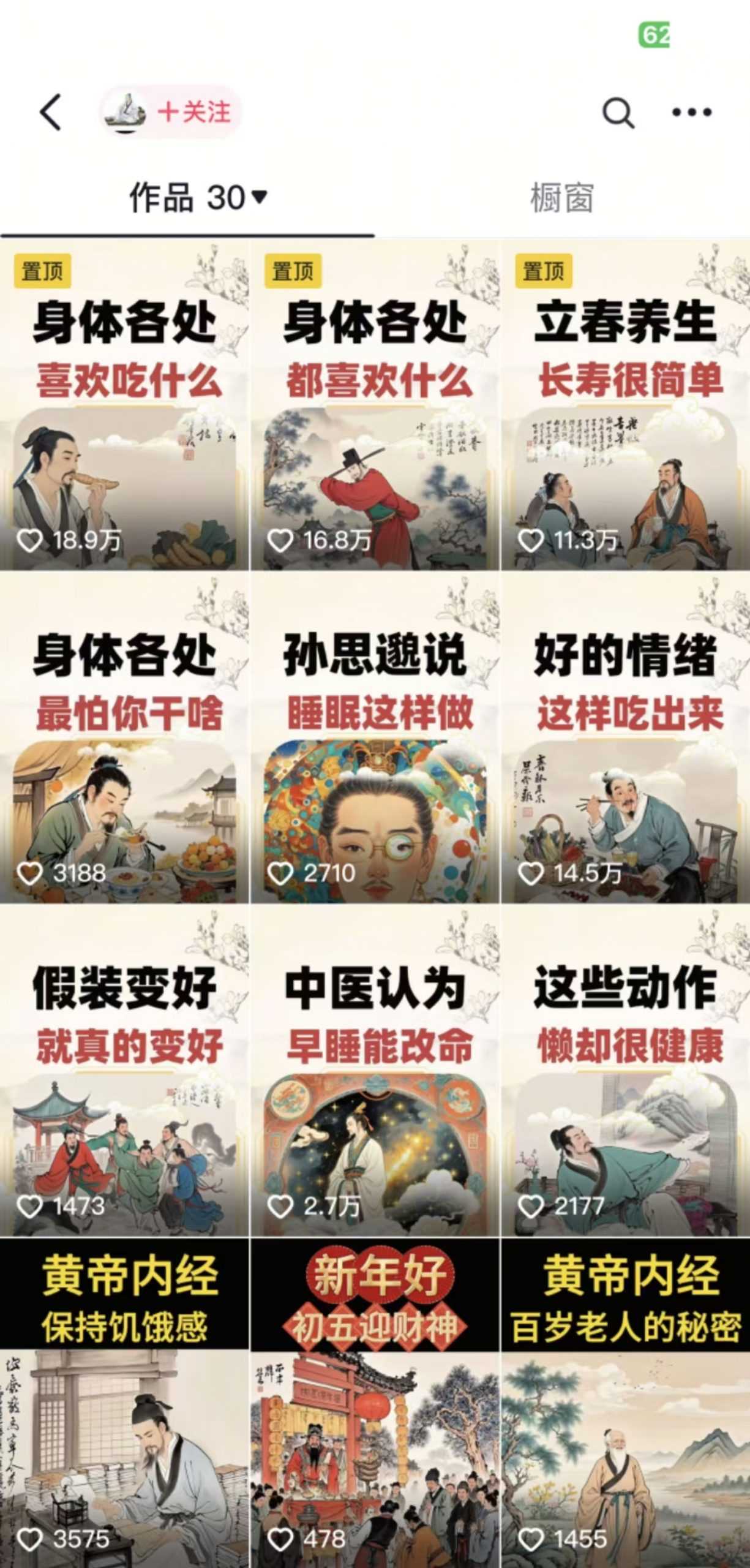 收徒499的*短视频保姆级教学，*涨粉、*变现，电脑手机均可