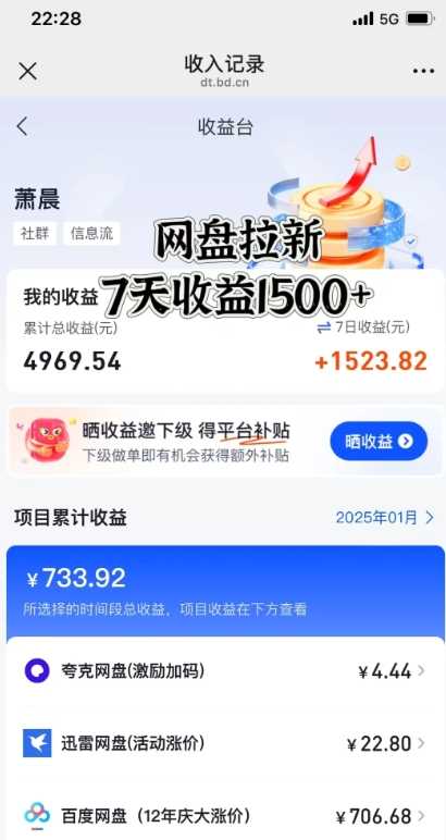 闲鱼虚拟资料月入过W，*，自动发货，双层收益