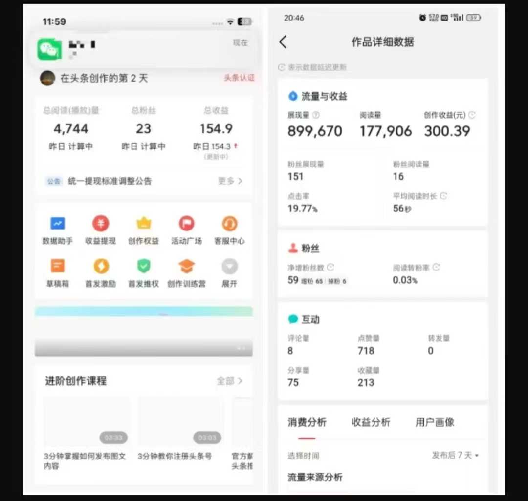 2025*短视频玩法AI视频变现项目，AI一键生成，无需剪辑，当天单号收益30-300不等