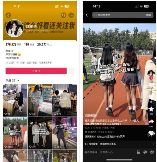 陈美娇美女号搬运技术，利用AI技术，可以做到*原创，万粉起月收入增加5k