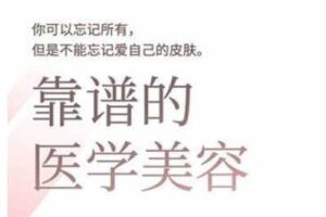 2025美业趋势与问题肌全攻略：从诊断到成交的全域思维，专为美业人打造-麦资源网