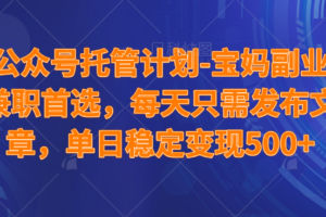 (14415期)2025年最新升级微信小程序玩法,操作简单,小白、宝妈都容易上手,兼职副业单日轻松1000+-麦资源网