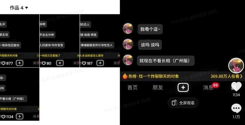 *搭子交友模板生成器，10秒制作视频日引500+交友粉