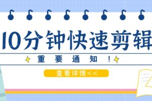 利用智能剪口播功能 deepseek+文本剪辑，教你10分钟完成一条短剧剪辑视频！-麦资源网