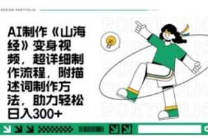 一个月十几W点赞妖怪变身视频，十分钟教会你(超详细制作流程) 分段-麦资源网