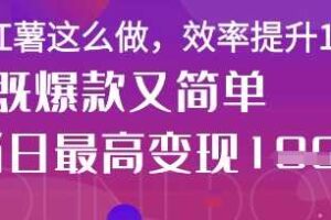 疯了！DeepSeek一键生成动小红书图文，小白轻松制作，快速拿到结果-麦资源网