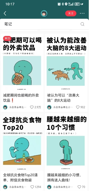 小红书*科普赛道训练营，从起号-运营-变现全程指导，接商单月入过W