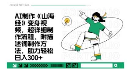 一个月十几W点赞妖怪变身视频，*钟教会你(超详细制作流程) 分段