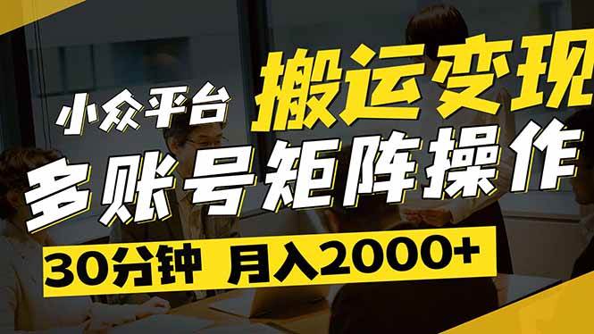 图片[1]-（14288期）得物平台变现新蓝海！无脑复制热门视频，多账号同步运营，每天半小时躺…