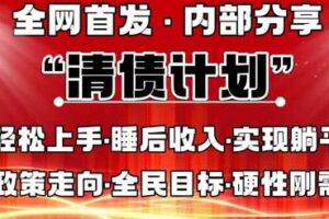 全网首发，内部分享，持续管道收益，真正可发展的事业，自己做老板-麦资源网