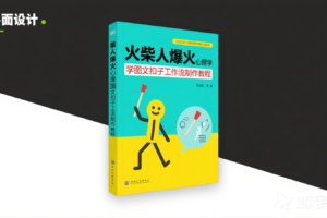 利用扣子一键生成火柴人爆火心理学工作流，保姆级教学-麦资源网
