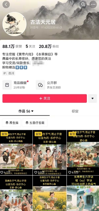 古法五音*教程，五音疗愈的视频的制作方法，2-4小时就能学会，作者10天涨粉10W