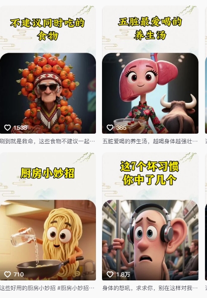 *赛道又出新玩法，AI动画*实操不*，涨粉贼猛，小白也能学会