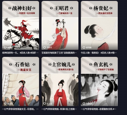 历史女性*视角沉浸式漫画独白解说视频制作，可过伙伴计划，多平台分发