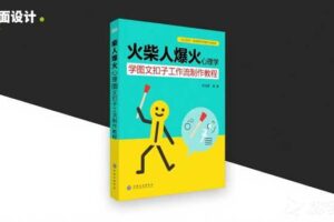 利用Coze扣子一键生成火柴人爆火心理学工作流，保姆级教学-麦资源网
