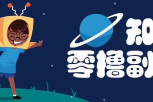 带你解锁知乎副业新姿势，每天几分钟轻松实现日入10+，快来薅羊毛！-麦资源网