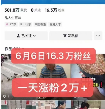 外面卖5000*抖音搬运涨粉技术，新玩法，一分钟一条，一天涨粉2W，苹果安卓都可用