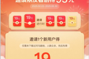 (15102期)河马剧场,邀请一人赚19元,非常简单,实操可行。-麦资源网