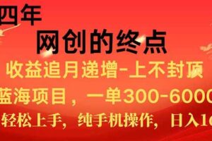 （15211期）新手小白福利项目，七天狂赚2.6万，小白轻松上手，纯手机操作-麦资源网