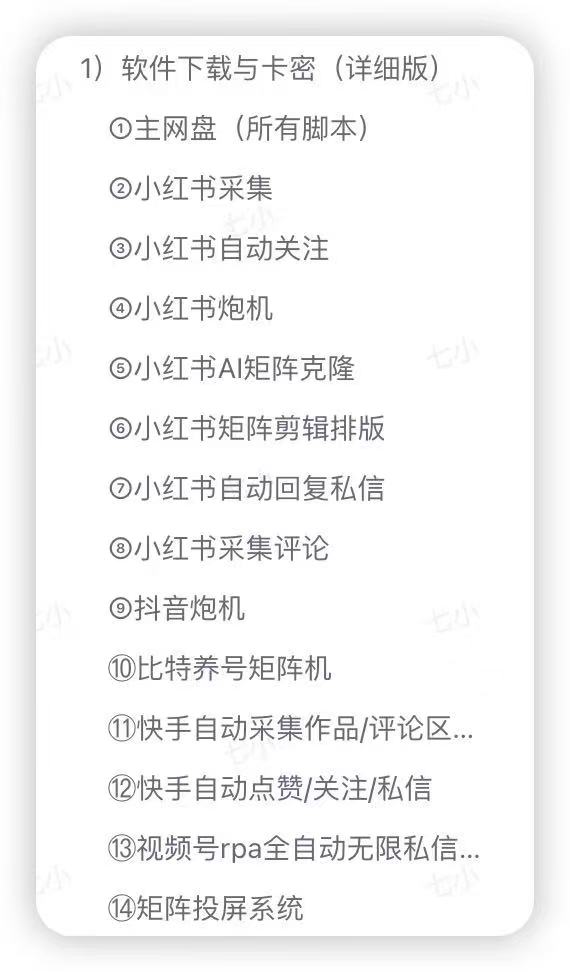 图片[3]-（15218期）渡鸦科技社-会员权益介绍-视频教程展示