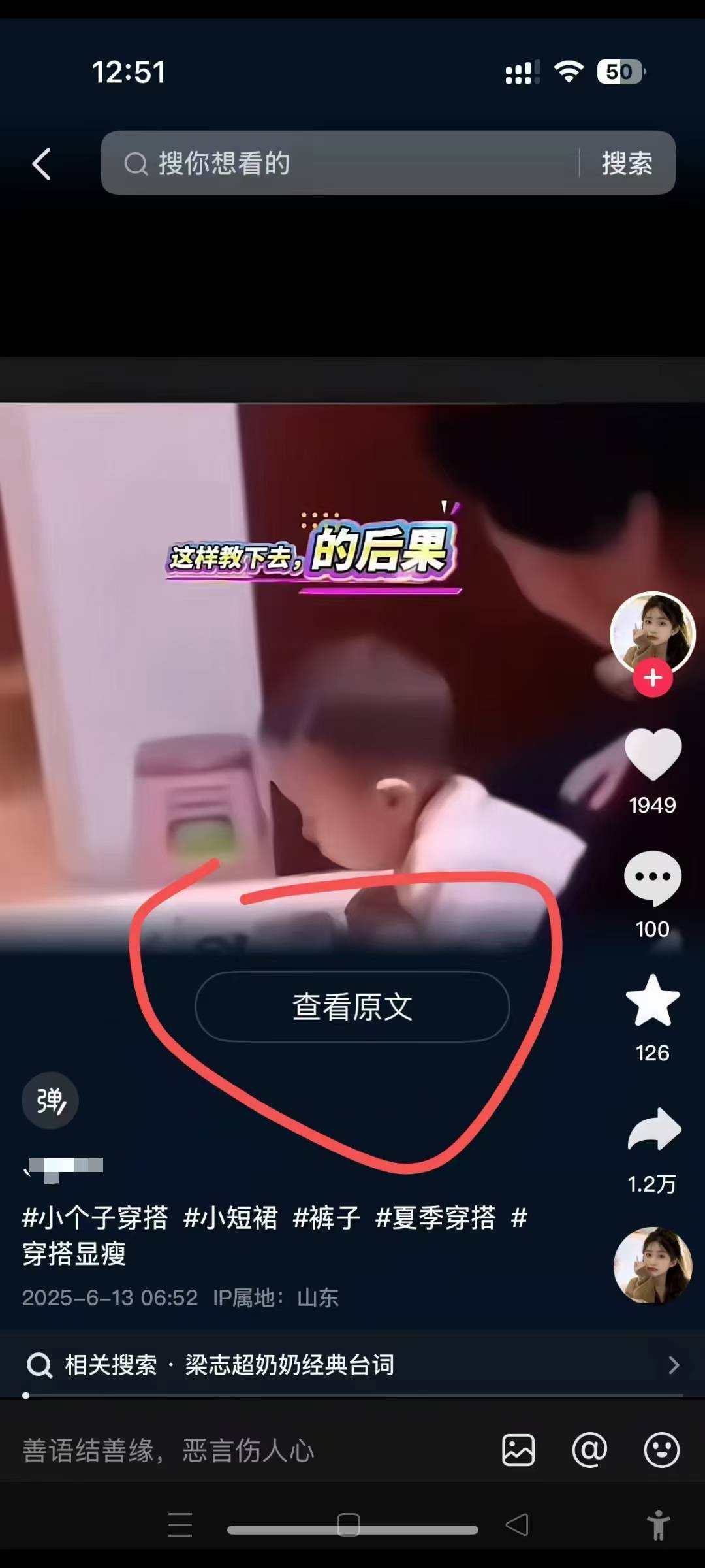 6月13号*抖音搬运技术，查看原文玩法，一分钟一个作品，操作简单