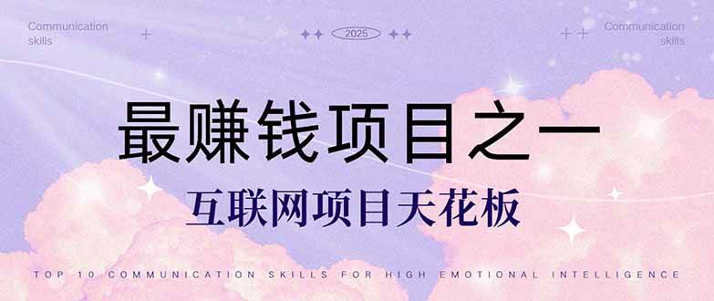 图片[1]-（14955期）暴利项目，每天被动收益1500+，长期管道收益！0成本自己做老板！