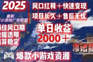 （15398期）日赚2000＋从零开始的财富逆袭实录，风口红利+快速变现-麦资源网