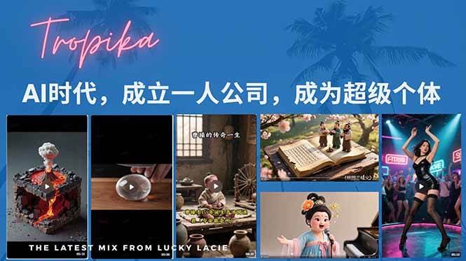 图片[1]-（15408期）AI时代，成立一人公司成为超级个体，coze系统课