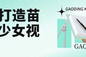 用AI打造苗疆少女视频，单日变现多张，高质量作品引爆流量-麦资源网