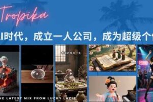 最新扣子coze系统课，AI时代，成立一人公司成为超级个体-麦资源网