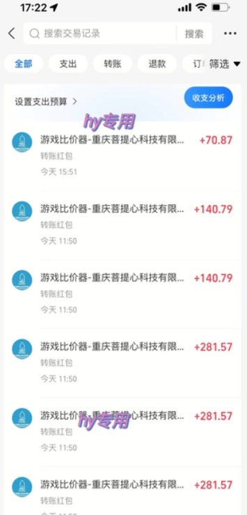 游戏全自动搬砖项目，副业项目*，当天可见收益，日入1k，​长久稳定【揭秘】