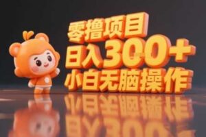 揭秘小说推文玩法，零撸项目，日入3张， 小白无脑操作-麦资源网