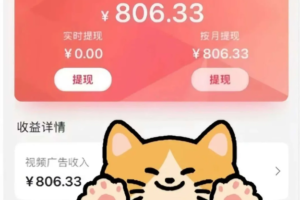 全自动刷视频挂机项目,工作室批量2天赚了836，新手能月入6000+（傻瓜化教程附工具）-麦资源网