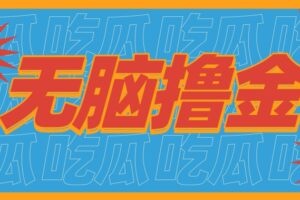 无脑搬砖赚钱项目，利用AI工具零成本零门槛新手也能简单上手操作，月入万元！-麦资源网