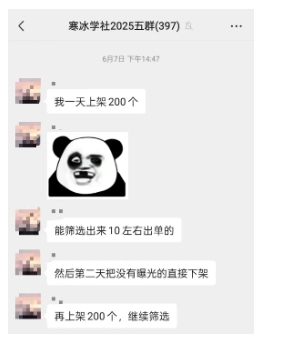 闲鱼半自动项目*期，可能是迄今为止最稳的项目，*月收益9k